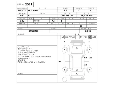 Mitsubishi EK CUSTOM