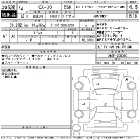 Mazda CX-30 лот № 30525 оценка 4.5  с аукциона в Японии 11