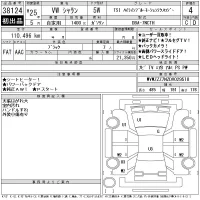 Volkswagen SHARAN лот № 38124 оценка 4  с аукциона в Японии 11
