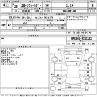 Toyota COROLLA FIELDER лот № 411 оценка R  с аукциона в Японии 2