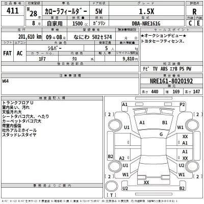 Toyota COROLLA FIELDER  с аукциона в Японии