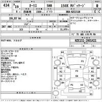 Toyota AURIS лот № 434 оценка R  с аукциона в Японии 2