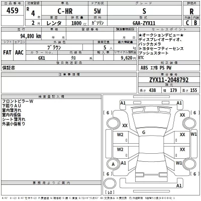 Toyota C-HR  с аукциона в Японии