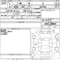 Toyota C-HR лот № 2271 оценка 4.5  с аукциона в Японии 2