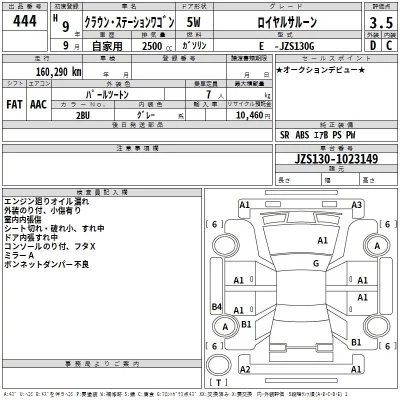 Toyota CROWN WAGON  с аукциона в Японии