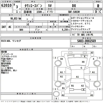 Toyota TOWN ACE VAN  с аукциона в Японии
