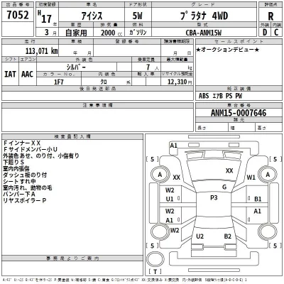 Toyota ISIS  с аукциона в Японии