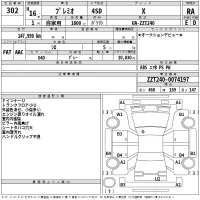 Toyota PREMIO лот № 302 оценка RA  с аукциона в Японии 2