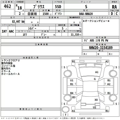 Toyota Prius  с аукциона в Японии