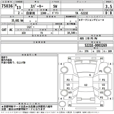 Toyota SPARKY  с аукциона в Японии