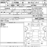 Toyota PRIUS PHV лот № 80010 оценка 4  с аукциона в Японии 2