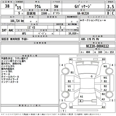 Toyota RAUM  с аукциона в Японии