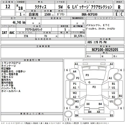 Toyota RACTIS  с аукциона в Японии