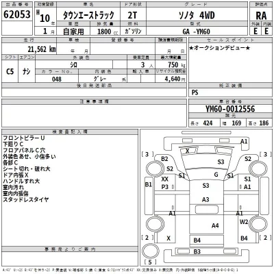 Toyota TOWN ACE TRUCK  с аукциона в Японии