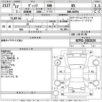 Toyota VITZ лот № 2127 оценка 3.5  с аукциона в Японии 2
