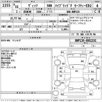 Toyota VITZ лот № 2255 оценка 4  с аукциона в Японии 2