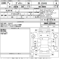 Toyota VOXY лот № 2285 оценка 4  с аукциона в Японии 2