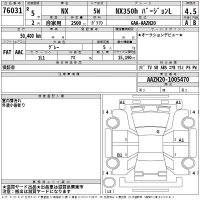 Lexus NX лот № 76031 оценка 4.5  с аукциона в Японии 2