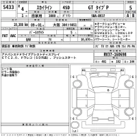 Nissan SKYLINE лот № 5433 оценка 5  с аукциона в Японии 2