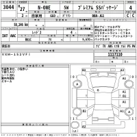Honda N ONE лот № 3044 оценка 4  с аукциона в Японии 2