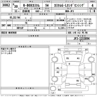 Honda N BOX лот № 3082 оценка 4  с аукциона в Японии 2