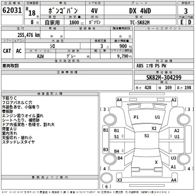 Mazda BONGO VAN  с аукциона в Японии