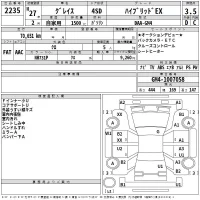 Honda GRACE лот № 2235 оценка 3.5  с аукциона в Японии 2
