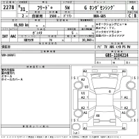 Honda FREED лот № 2278 оценка 4  с аукциона в Японии 2