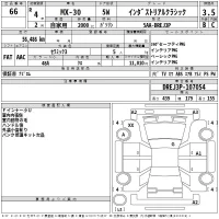 Mazda MX-30 лот № 66 оценка 3.5  с аукциона в Японии 2