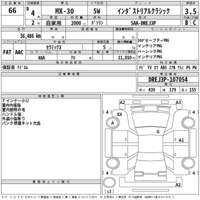 Mazda MX-30  с аукциона в Японии