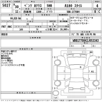 Mercedes-Benz A CLASS лот № 5027 оценка 4  с аукциона в Японии 2