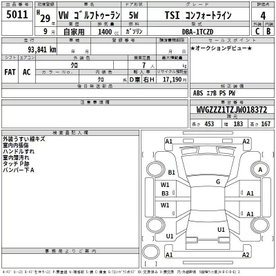Volkswagen GOLF TOURAN  с аукциона в Японии