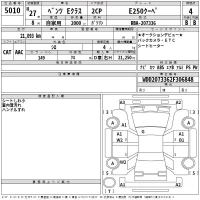 Mercedes-Benz E CLASS лот № 5010 оценка 4  с аукциона в Японии 2