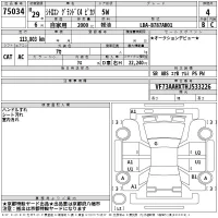 Citroen GRAND C4 лот № 75034 оценка 4  с аукциона в Японии 2