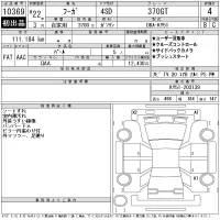 Nissan FUGA лот № 10369 оценка 4  с аукциона в Японии 11