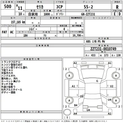 Toyota CELICA  с аукциона в Японии