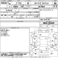 Toyota Prius лот № 70030 оценка RA  с аукциона в Японии 2