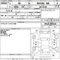 Lexus RX лот № 10016 оценка 4  с аукциона в Японии 2