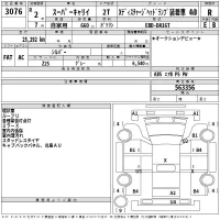 Suzuki CARRY TRUCK лот № 3076 оценка R  с аукциона в Японии 2
