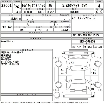 Subaru LEGACY OUTBACK  с аукциона в Японии