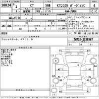 Lexus CT лот № 10024 оценка 4  с аукциона в Японии 2