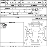 Toyota ALPHARD лот № 2293 оценка 4.5  с аукциона в Японии 2