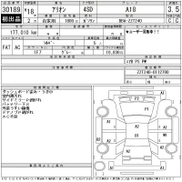 Toyota ALLION лот № 30189 оценка 3.5  с аукциона в Японии 11
