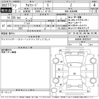 Toyota ALPHARD лот № 30277 оценка 4  с аукциона в Японии 11