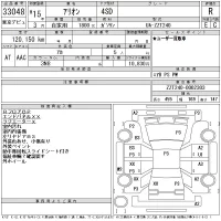 Toyota ALLION лот № 33048 оценка R  с аукциона в Японии 11