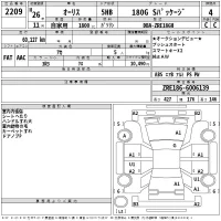Toyota AURIS лот № 2209 оценка 4  с аукциона в Японии 2