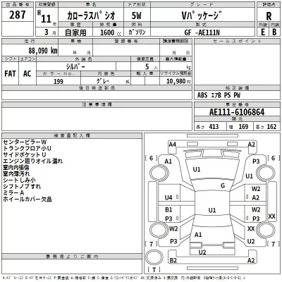 Toyota COROLLA SPACIO  с аукциона в Японии