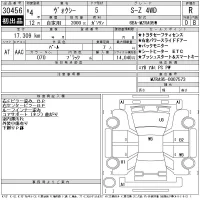 Toyota VOXY лот № 30456 оценка R  с аукциона в Японии 11