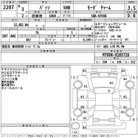 Toyota PASSO лот № 2207 оценка 3.5  с аукциона в Японии 2