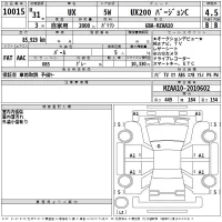 Lexus UX лот № 10015 оценка 4.5  с аукциона в Японии 2